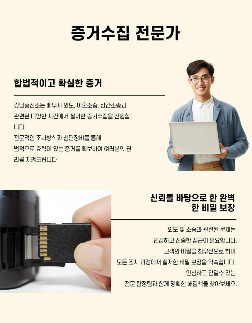 태안흥신소