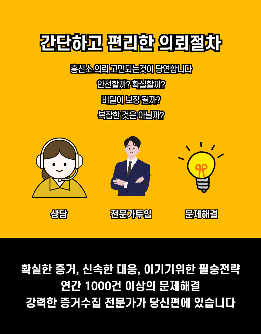 태안흥신소