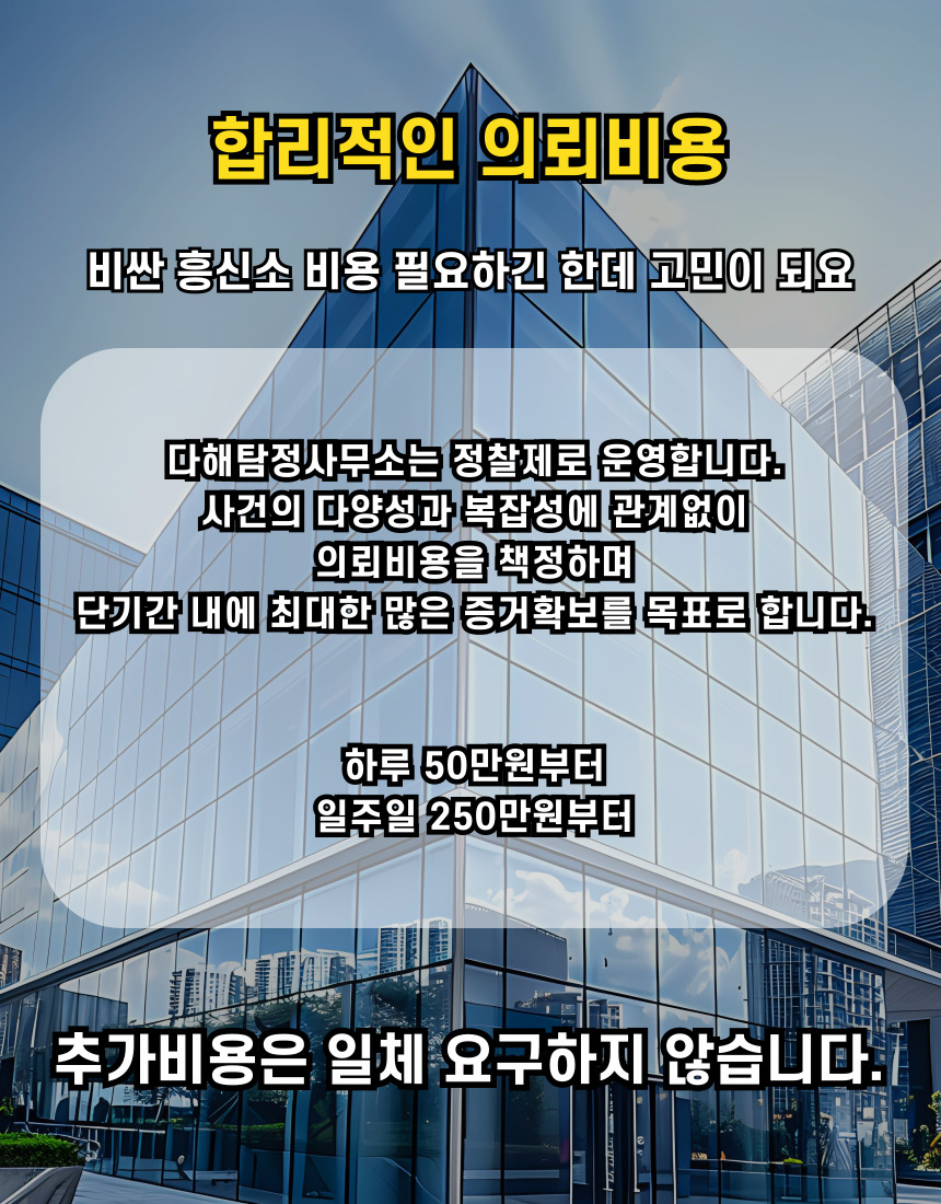 태안흥신소