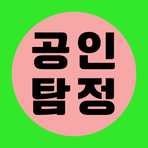 공인탐정의 비밀보장 맞춤형 서비스를 제공합니다